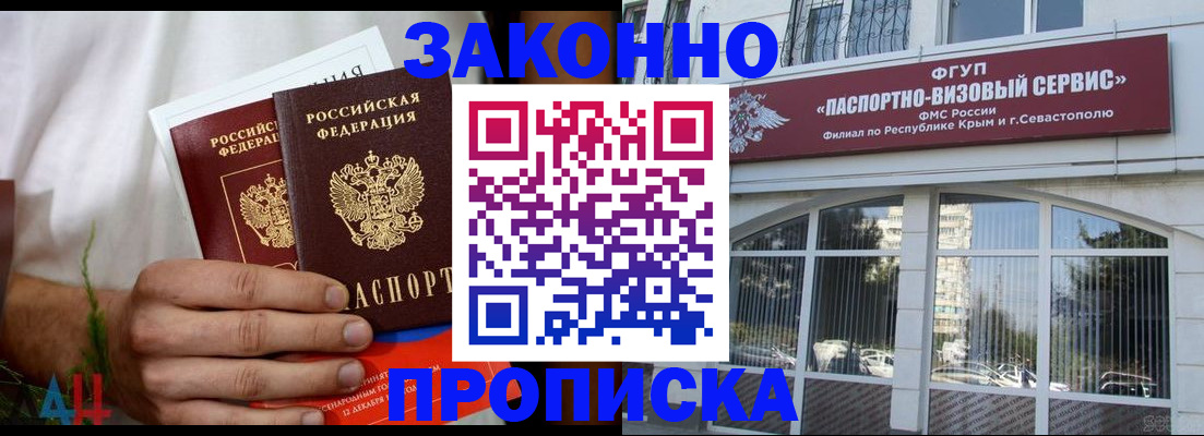 временная регистрация гарантия в Змеиногорске