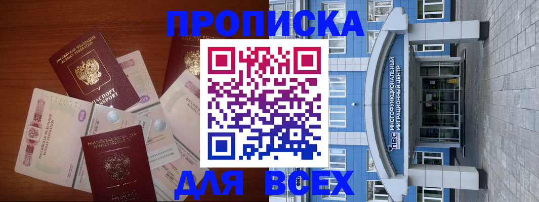 миграционный учет в Змеиногорске